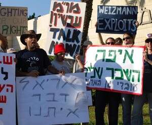 הפגנה של מדריכי גן המדע במכון ויצמן הפגנה של מדריכי גן המדע במכון ויצמן