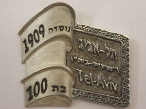תכשיט העיר תכשיט העיר