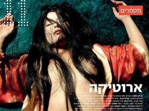 מסמרים: ארוטיקה מסמרים: ארוטיקה