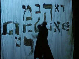 אוב, רננה רז אוב, רננה רז