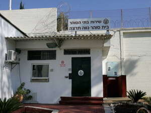 כלא נווה תרצה. כלא נווה תרצה.