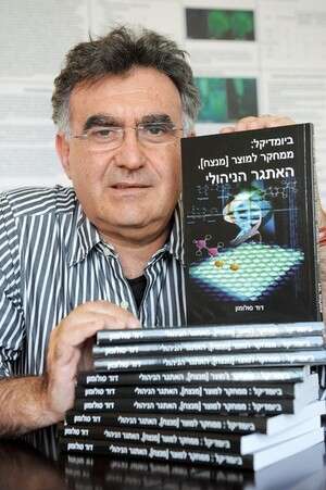 דיוויד סולומון. דיוויד סולומון.