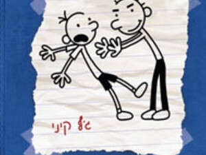 ����� �� ����, �'� ����