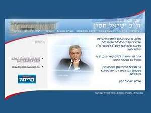 אתר האינטרנט של ישראל חסון אתר האינטרנט של ישראל חסון