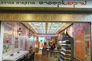 מרקש אקספרס מרקש אקספרס