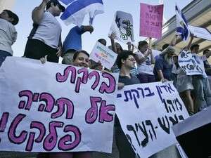ההפגנה בכיכר ספרא ההפגנה בכיכר ספרא