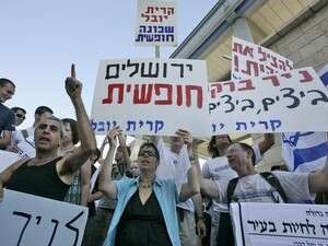 הפגנה בכיכר ספרא הפגנה בכיכר ספרא