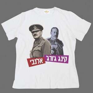 כל ישראל חברים. ישראלי וינטג' כל ישראל חברים. ישראלי וינטג'