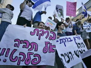 הפגנה למען פתיחת חניון ספרא בשבת הפגנה למען פתיחת חניון ספרא בשבת