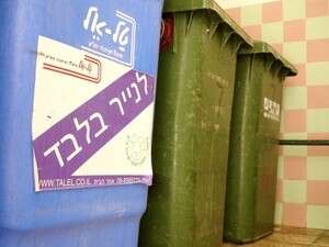 פח למיחזור ניירות. התחושה נהדרת - כמו אדם שהשיל בבת אחת נתח הגון של קילוגרמים עודפים פח למיחזור ניירות. התחושה נהדרת - כמו אדם שהשיל בבת אחת נתח הגון של קילוגרמים עודפים