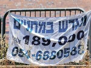 שלט המזמין לרכוש בתים בשכונות ההרחבה של מחניים. שלט המזמין לרכוש בתים בשכונות ההרחבה של מחניים.