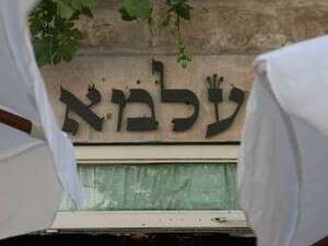 עלמא ולמה עלמא ולמה