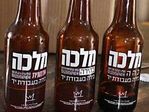 בירה מלכה בירה מלכה