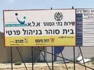 כלא פרטי. כלא פרטי.
