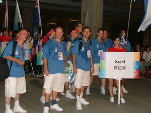 נבחרת ישראל למשחקים הלא אולימפיים נבחרת ישראל למשחקים הלא אולימפיים