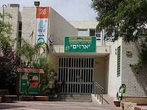 בית ספר ארזים בית ספר ארזים