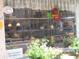 נגיאע נגיאע
