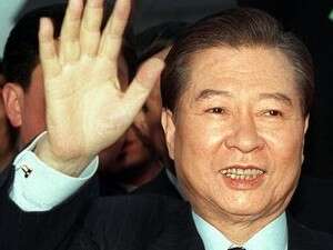 קים דאה-ג'ונג קים דאה-ג'ונג