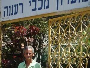 תעיזי בשער הבריכה. מכבי רעננה: תעיזי בשער הבריכה. מכבי רעננה:
