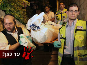 אנשי זק''א מפנים גופה מזירת רצח. אנשי זק''א מפנים גופה מזירת רצח.