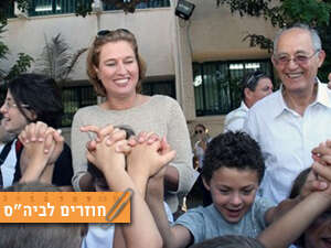 ציפי לבני בבית חינוך צופית ציפי לבני בבית חינוך צופית