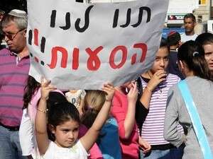 הורים וילדים מפגינים בקרית אתא הורים וילדים מפגינים בקרית אתא
