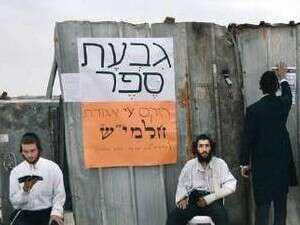 מאחז גבעת ספר מאחז גבעת ספר