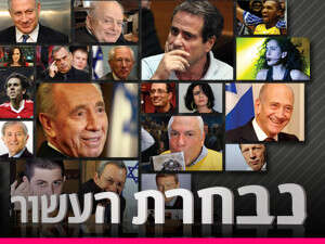 נבחרת העשור נבחרת העשור