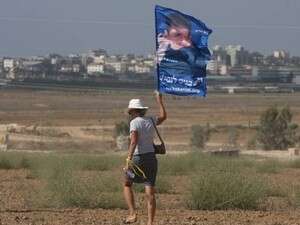 הפגנה למען גלעד שליט במעבר קרני הפגנה למען גלעד שליט במעבר קרני