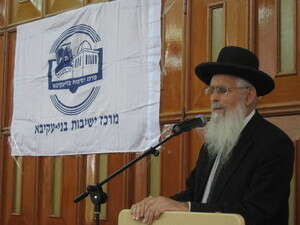 הרב יעקב אריאל הרב יעקב אריאל