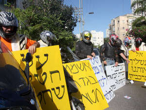 מחאת רוכבי האופנועים נגד העלאת תעריפי הביטוח מחאת רוכבי האופנועים נגד העלאת תעריפי הביטוח