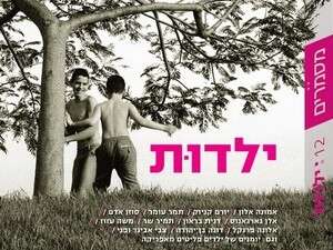 מסמרים מסמרים