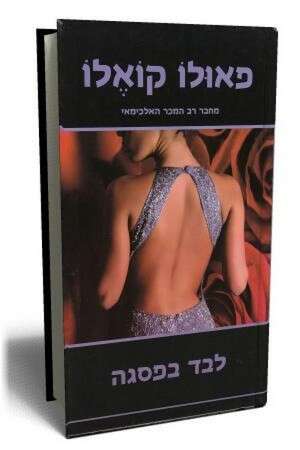 כריכת הספר כריכת הספר