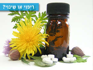 הומיאופתיה. פלצבו שמרפא באמת הומיאופתיה. פלצבו שמרפא באמת