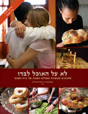 הספר של בית השנטי הספר של בית השנטי