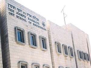 מכללת אורט ירושלים מכללת אורט ירושלים