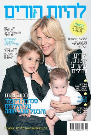 סנדרה רינגלר ליאו ודניאל סנדרה רינגלר ליאו ודניאל