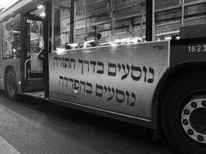אוטובוס בקו מהדרין אוטובוס בקו מהדרין