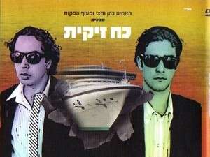 כח זיקית כח זיקית