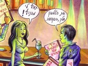 כך עושים את זה כך עושים את זה