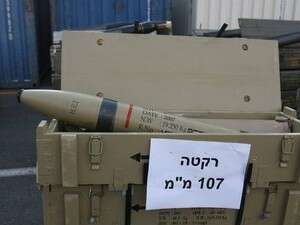 נשק ותחמושת שנלכדו על ספינת הנשק פרנקופ שהובילה נשק מאיראן לסוריה נשק ותחמושת שנלכדו על ספינת הנשק פרנקופ שהובילה נשק מאיראן לסוריה