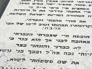 מצבת האב מצבת האב