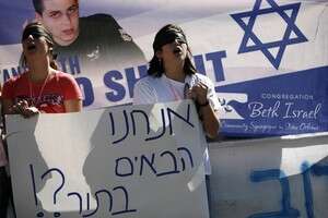 פגינים למען שחרורו של גלעד שליט מחוץ למשכן ראש הממשלה פגינים למען שחרורו של גלעד שליט מחוץ למשכן ראש הממשלה