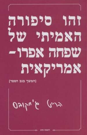 כריכת הספר כריכת הספר