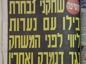 שער עיתון ספורט צלם : נאור רהב 19/11/2009
<br/>
<br/>
<br/>שער עיתון 'מעריב' ביום החשיפה - 19/11/2009
<br/> שער עיתון ספורט צלם : נאור רהב 19/11/2009
<br/>
<br/>
<br/>שער עיתון 'מעריב' ביום החשיפה - 19/11/2009
<br/>