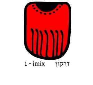 דרקון דרקון