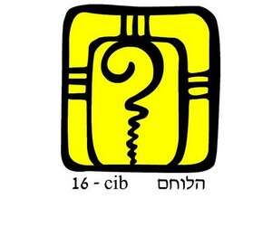 הלוחם הלוחם