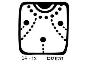 הקוסם הקוסם