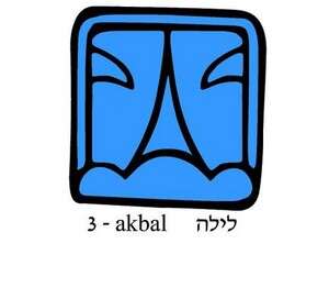 לילה לילה