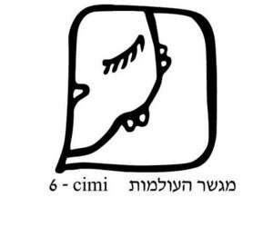 מגשר העולמות מגשר העולמות